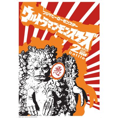 Poster Gyodai
