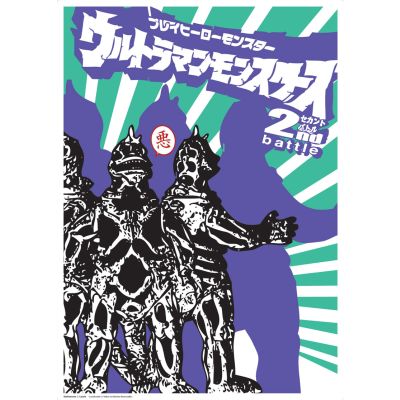 Poster Skeletonone